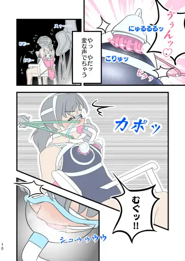 Kuroro Girl Yuki Kosoku Renzoku Ochi Fhentai - Page 13