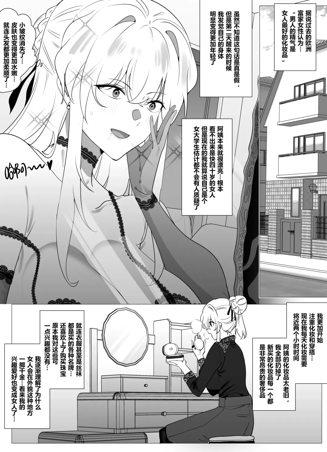 [Hyouisuki] 带孝子4 Fhentai - Page 11