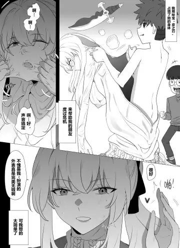 [Hyouisuki] 带孝子4 Fhentai - Page 2
