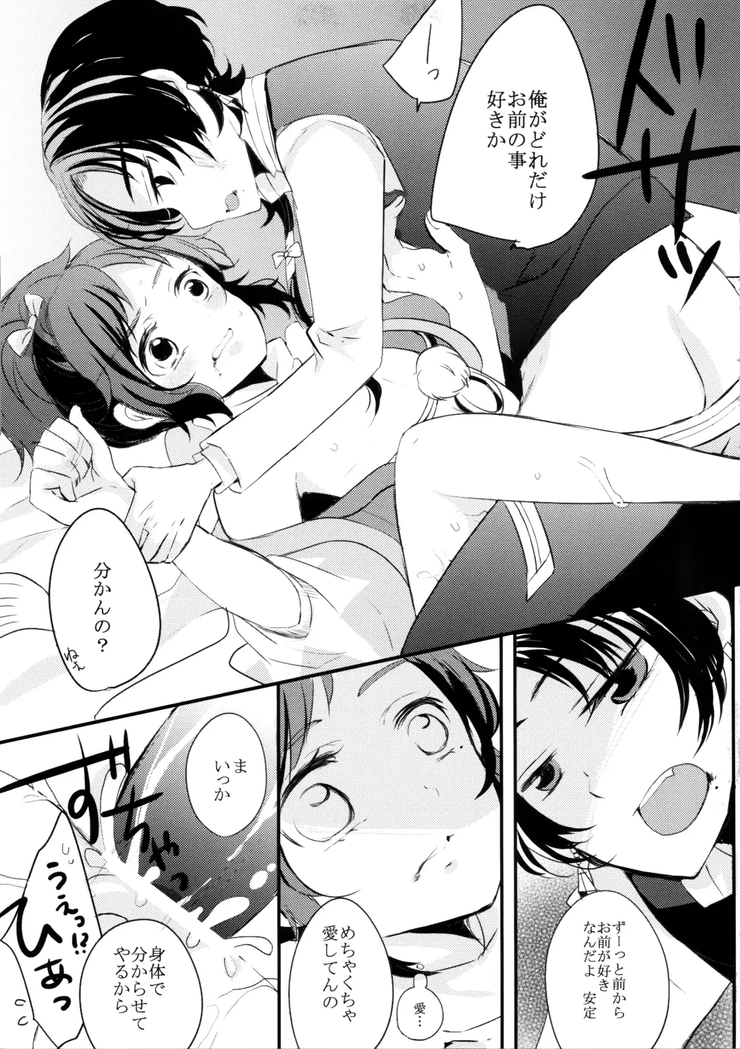 Omae no Kimochi nanka Shiranai Fhentai - Page 10