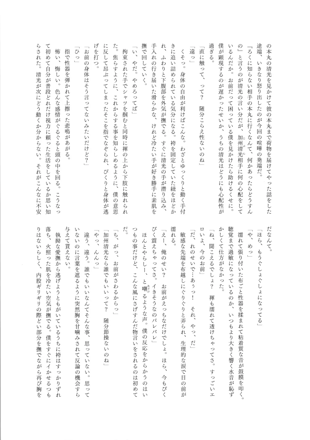 Omae no Kimochi nanka Shiranai Fhentai - Page 16