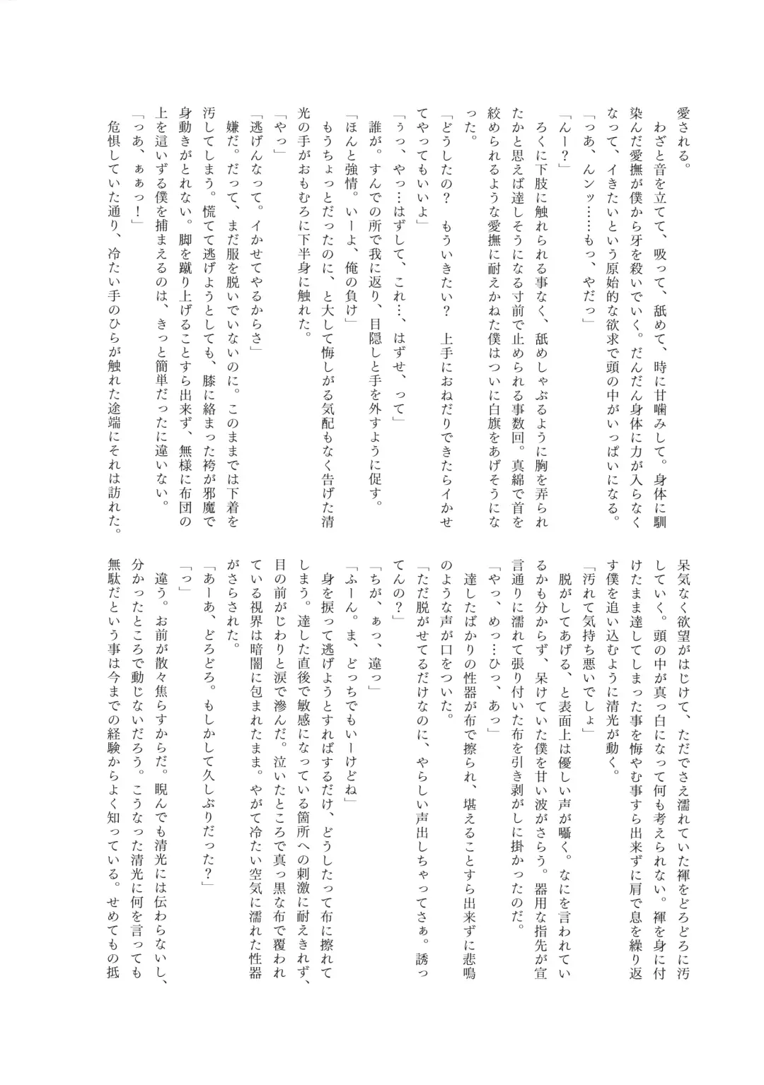 Omae no Kimochi nanka Shiranai Fhentai - Page 17