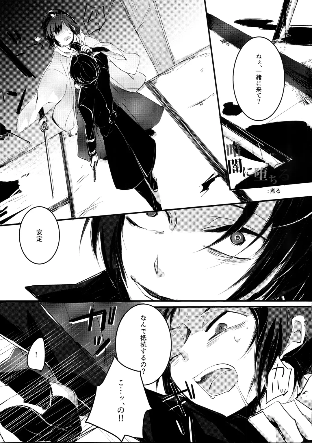 Omae no Kimochi nanka Shiranai Fhentai - Page 24