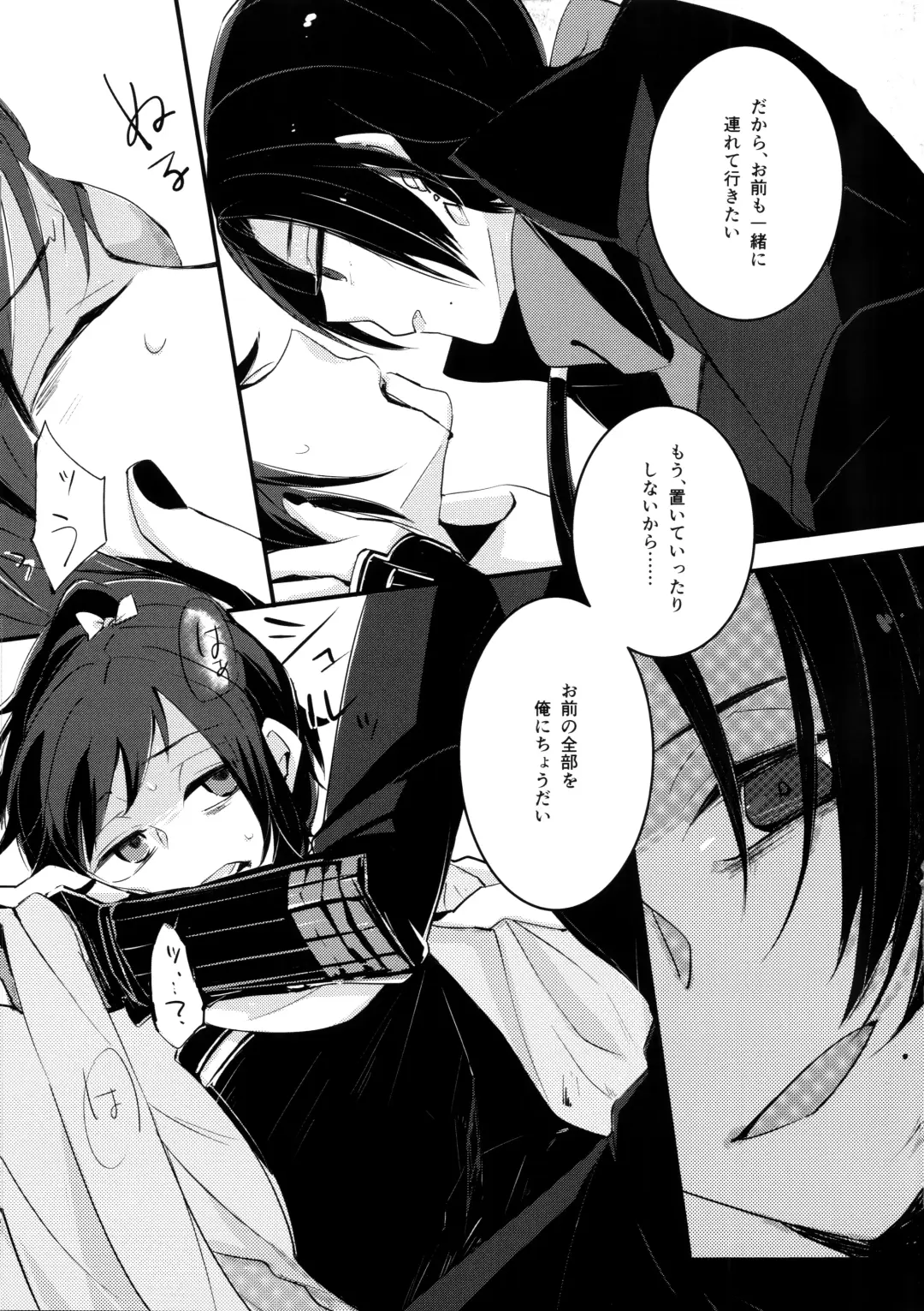 Omae no Kimochi nanka Shiranai Fhentai - Page 28