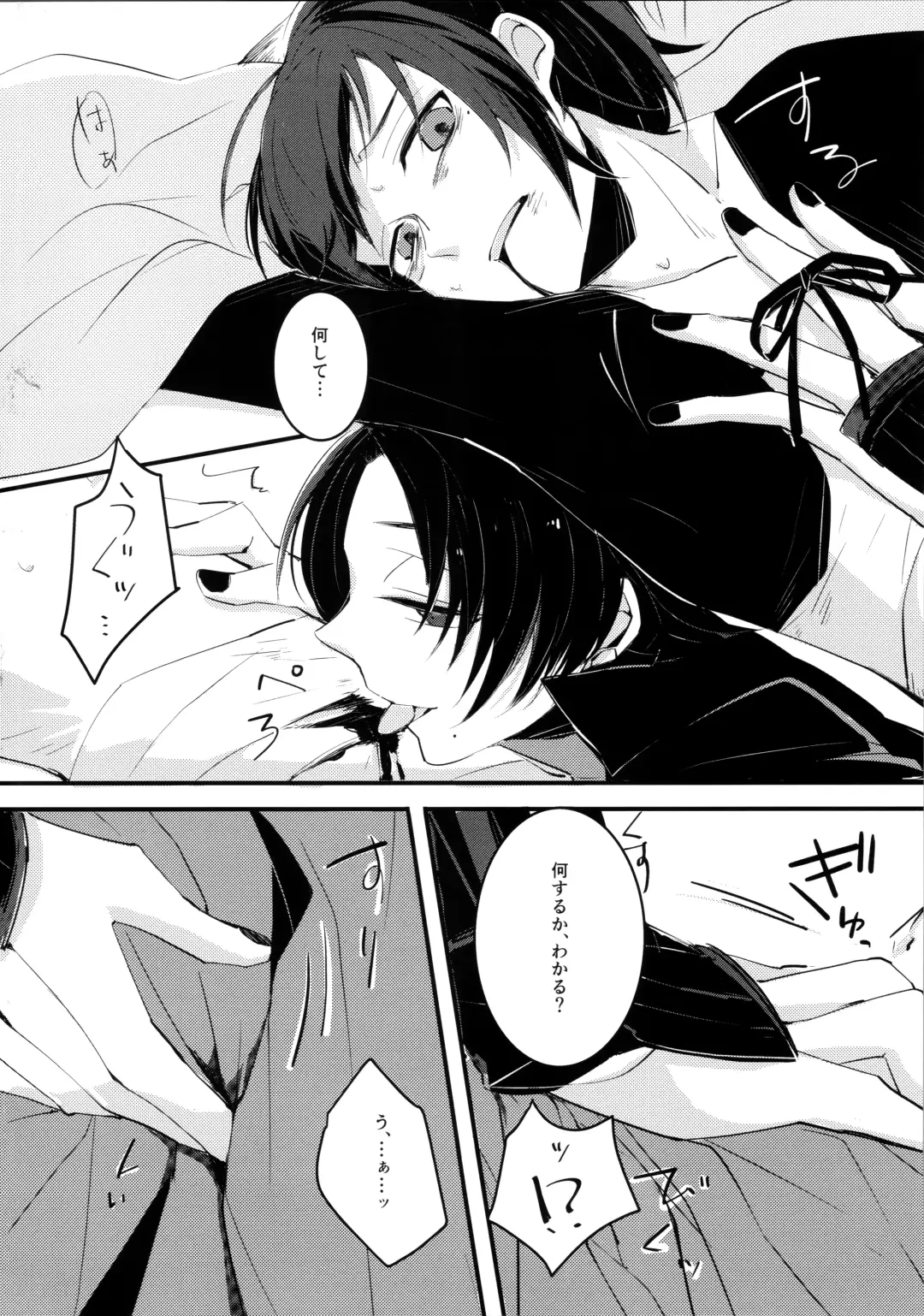 Omae no Kimochi nanka Shiranai Fhentai - Page 29