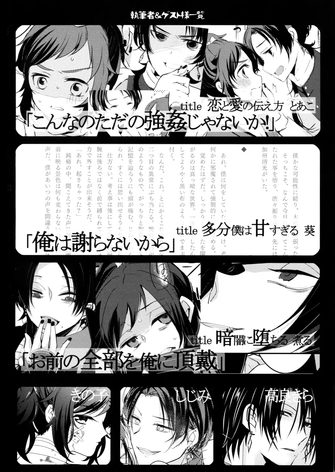 Omae no Kimochi nanka Shiranai Fhentai - Page 3