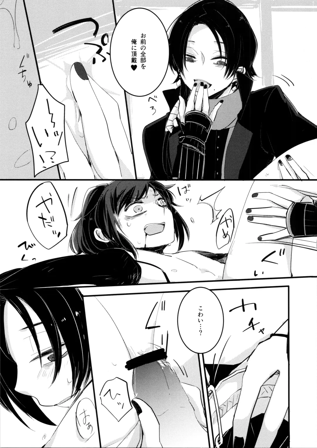 Omae no Kimochi nanka Shiranai Fhentai - Page 30