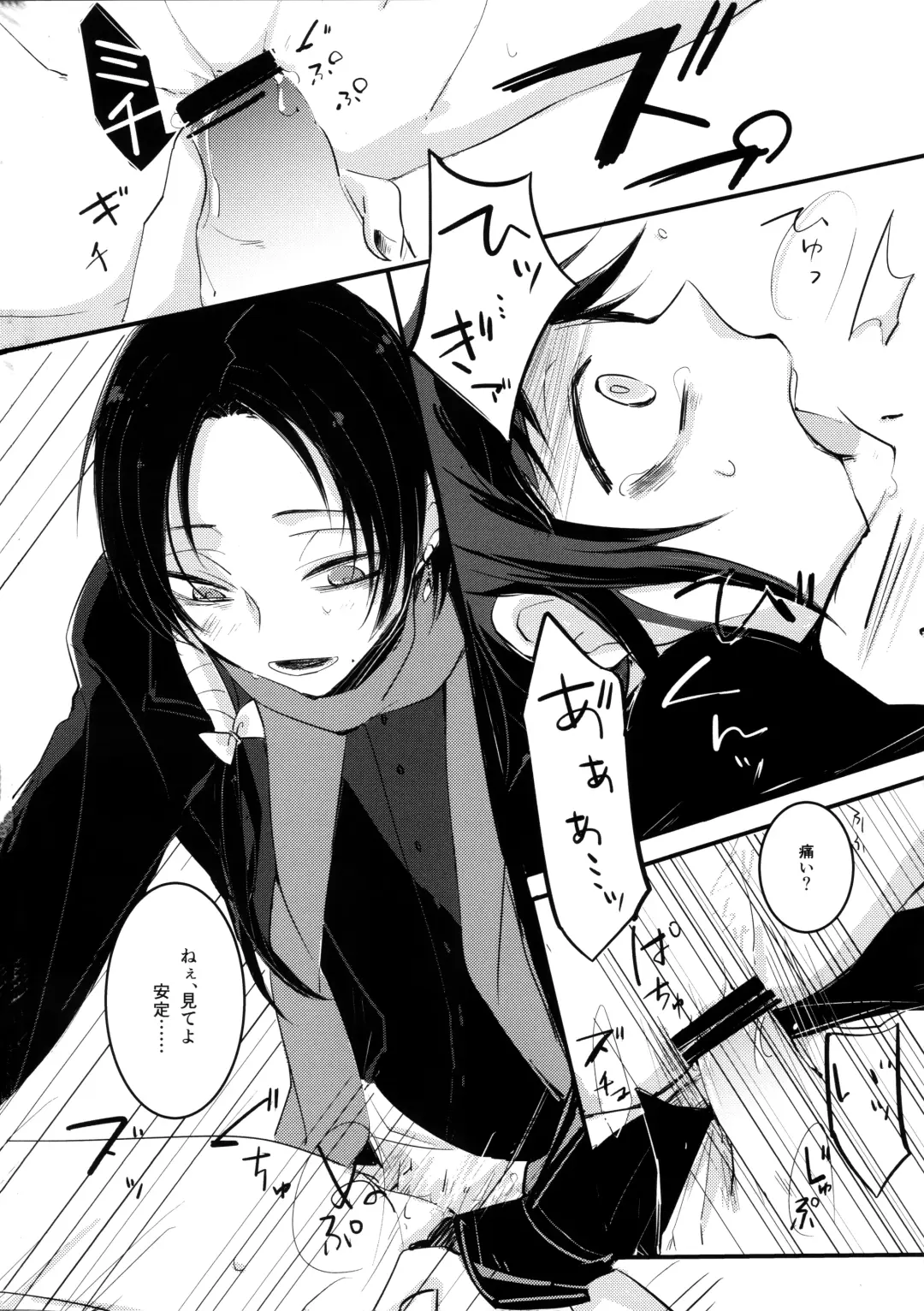 Omae no Kimochi nanka Shiranai Fhentai - Page 31