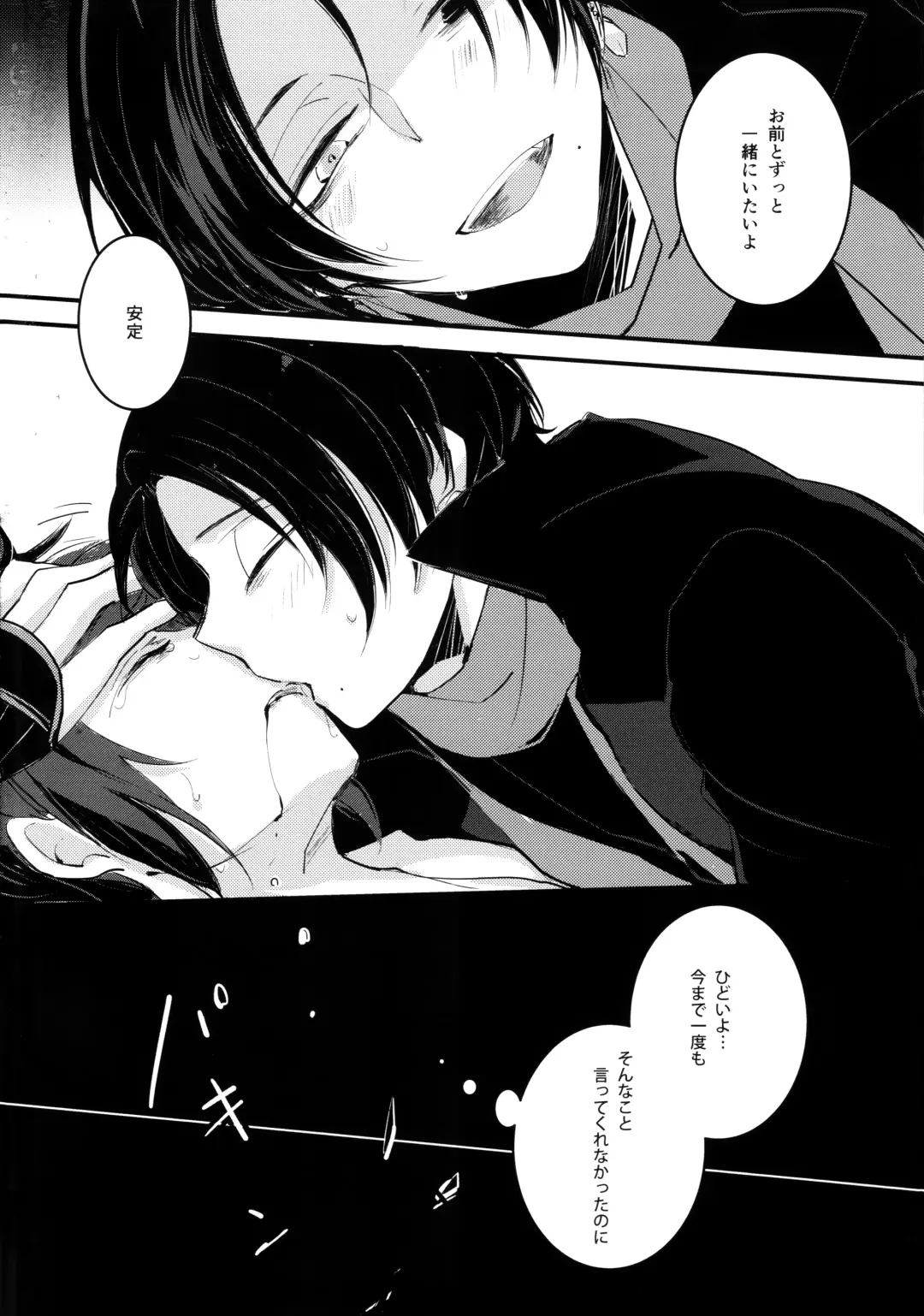 Omae no Kimochi nanka Shiranai Fhentai - Page 33