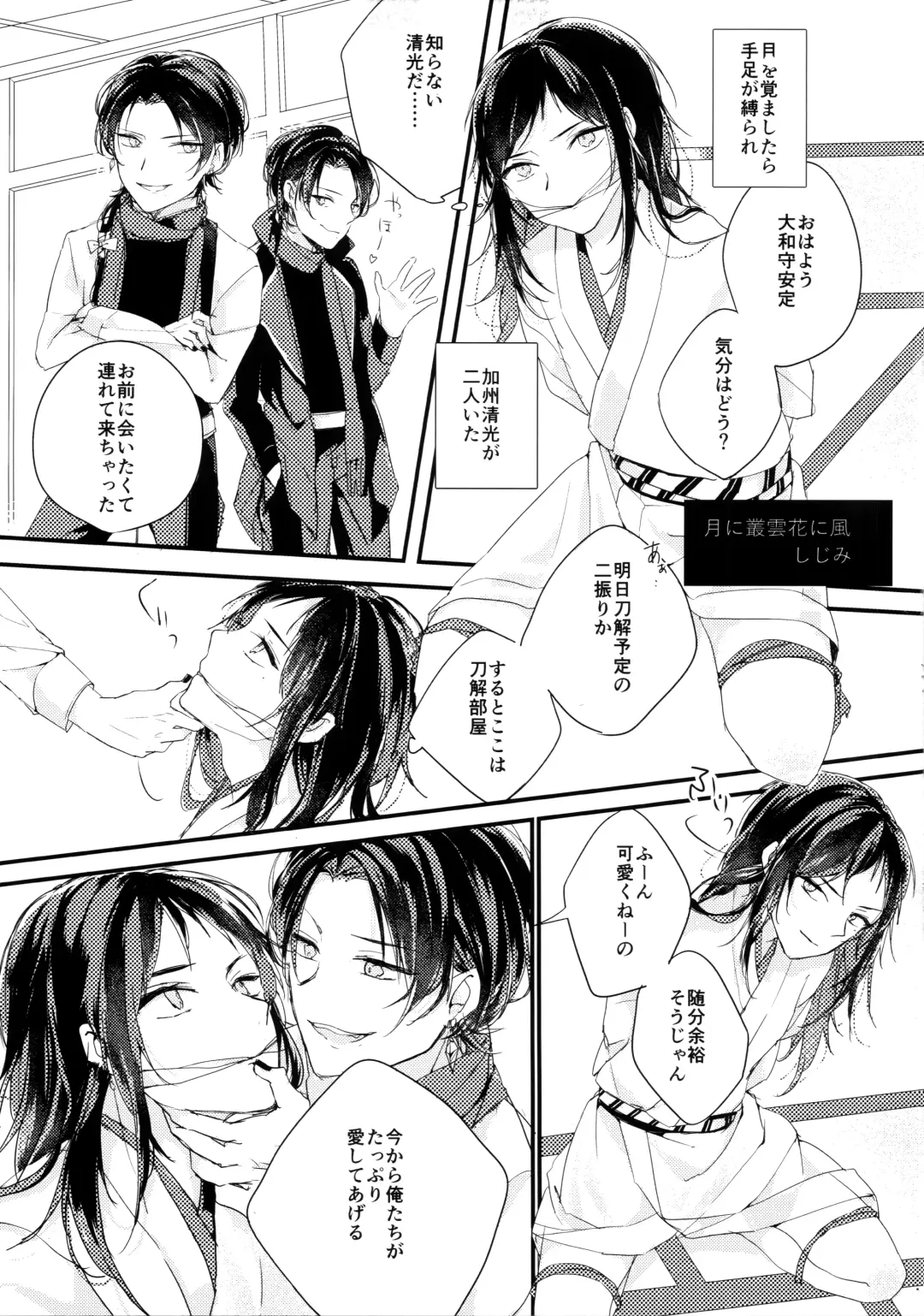 Omae no Kimochi nanka Shiranai Fhentai - Page 40