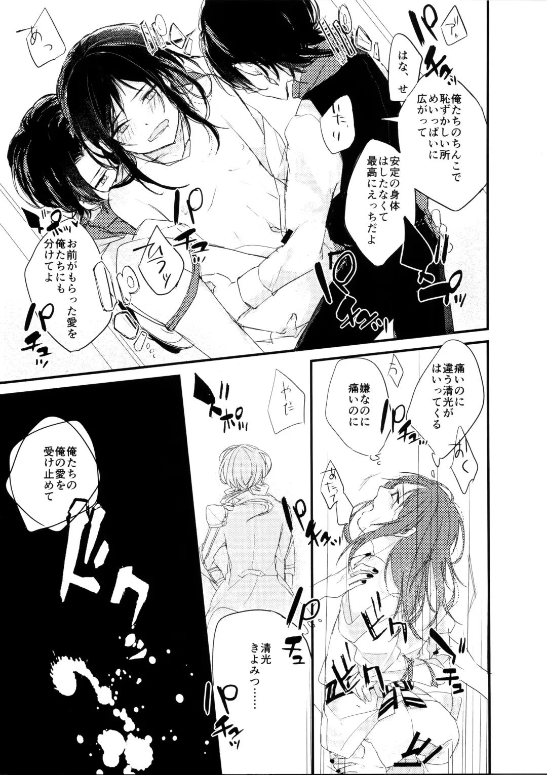 Omae no Kimochi nanka Shiranai Fhentai - Page 42