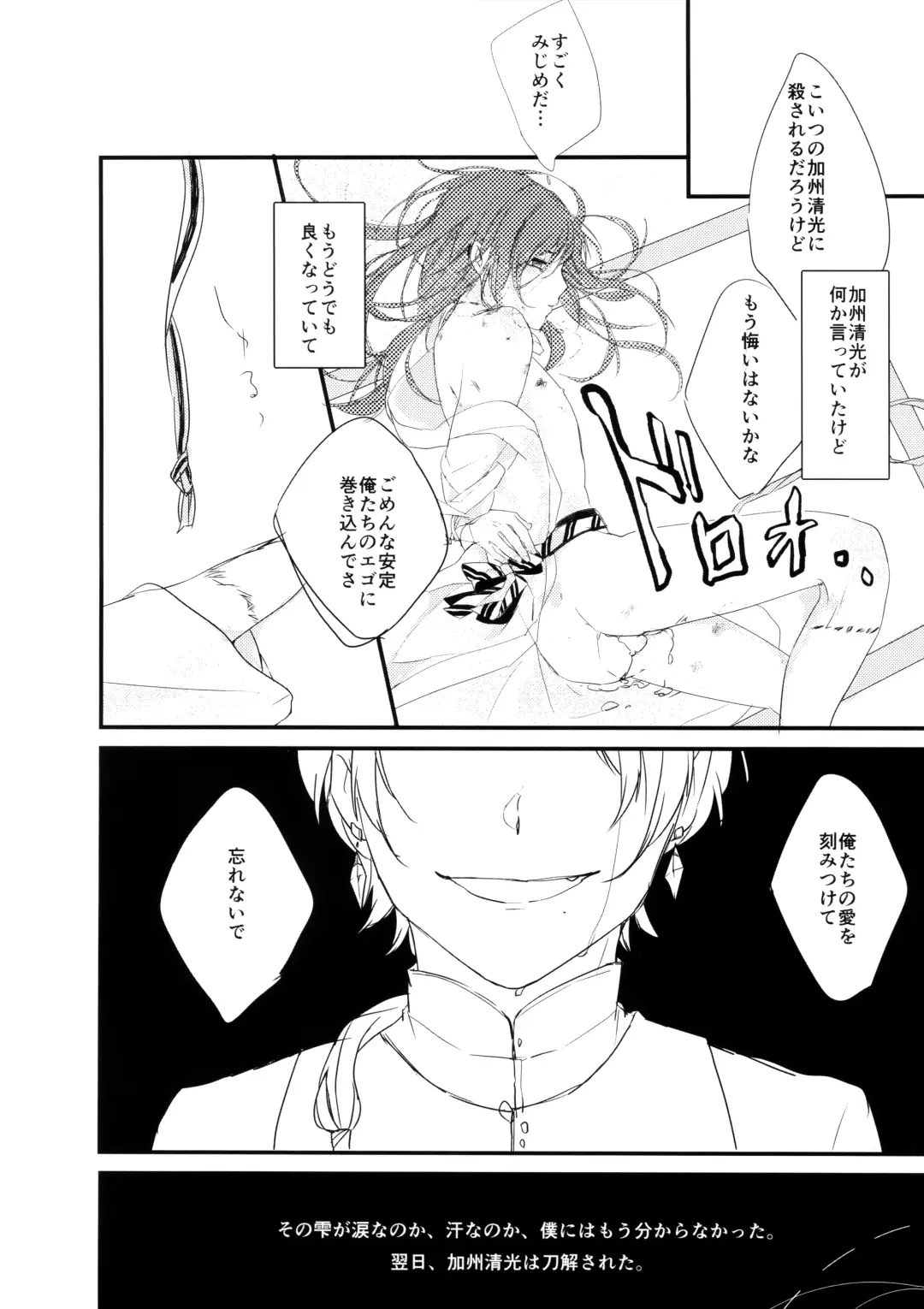 Omae no Kimochi nanka Shiranai Fhentai - Page 43