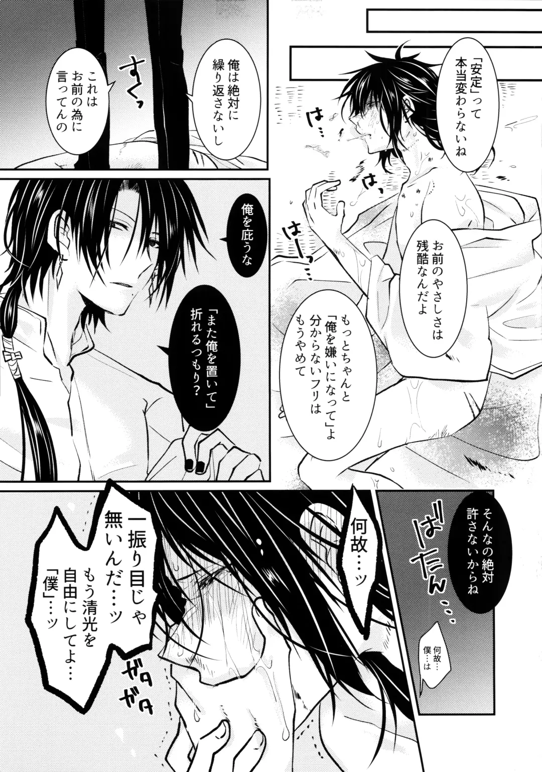 Omae no Kimochi nanka Shiranai Fhentai - Page 46