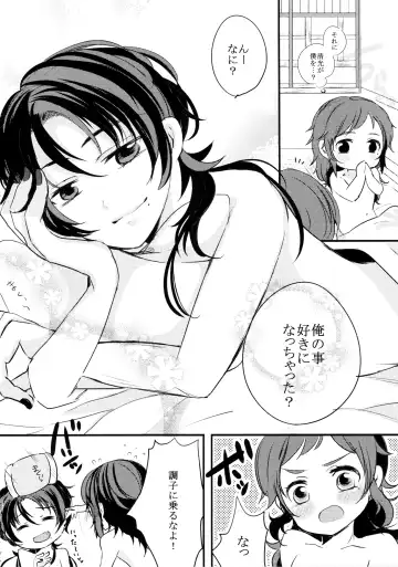 Omae no Kimochi nanka Shiranai Fhentai - Page 13