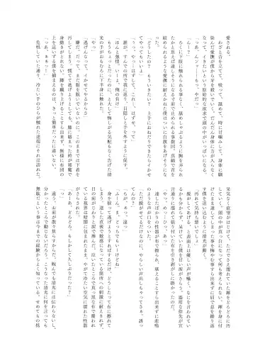 Omae no Kimochi nanka Shiranai Fhentai - Page 17