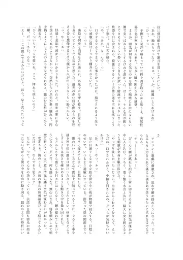 Omae no Kimochi nanka Shiranai Fhentai - Page 18