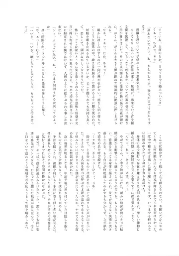 Omae no Kimochi nanka Shiranai Fhentai - Page 21