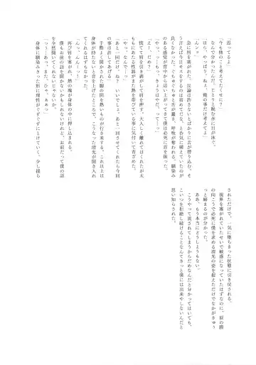 Omae no Kimochi nanka Shiranai Fhentai - Page 23