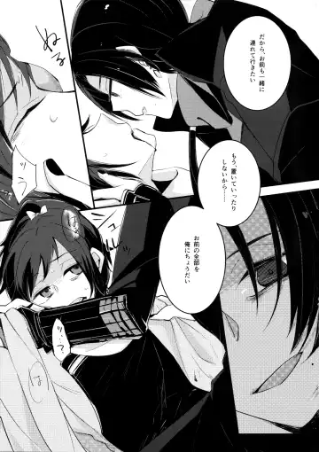 Omae no Kimochi nanka Shiranai Fhentai - Page 28