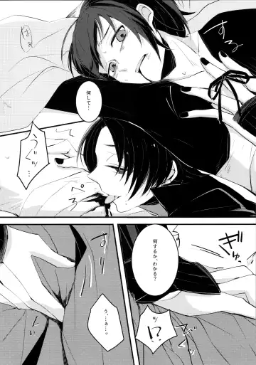 Omae no Kimochi nanka Shiranai Fhentai - Page 29