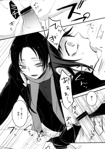 Omae no Kimochi nanka Shiranai Fhentai - Page 31