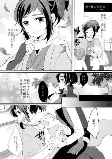 Omae no Kimochi nanka Shiranai Fhentai - Page 4