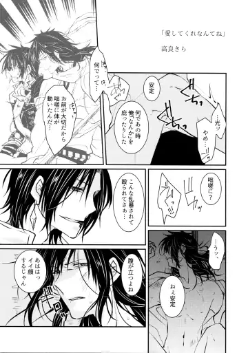 Omae no Kimochi nanka Shiranai Fhentai - Page 44