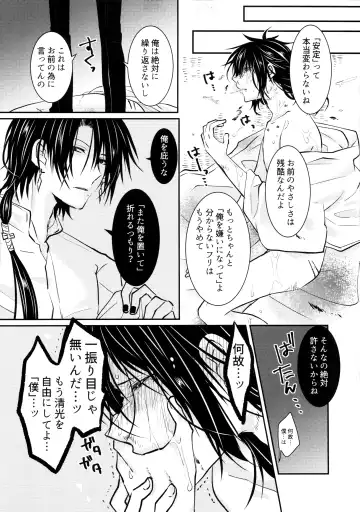 Omae no Kimochi nanka Shiranai Fhentai - Page 46