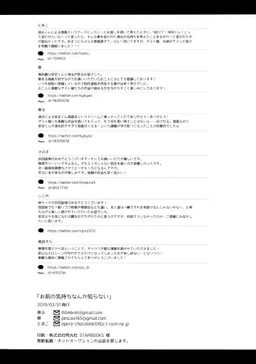 Omae no Kimochi nanka Shiranai Fhentai - Page 47