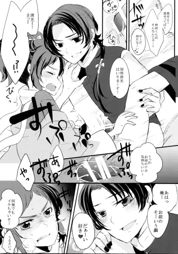 Omae no Kimochi nanka Shiranai Fhentai - Page 8