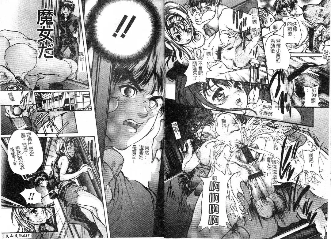 [Araki Kyouya] Majo no Sumika Fhentai - Page 15