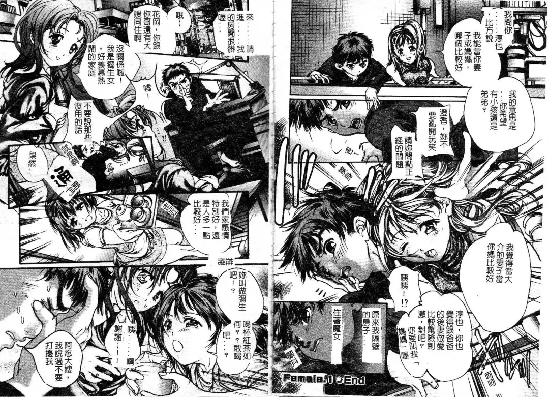 [Araki Kyouya] Majo no Sumika Fhentai - Page 16