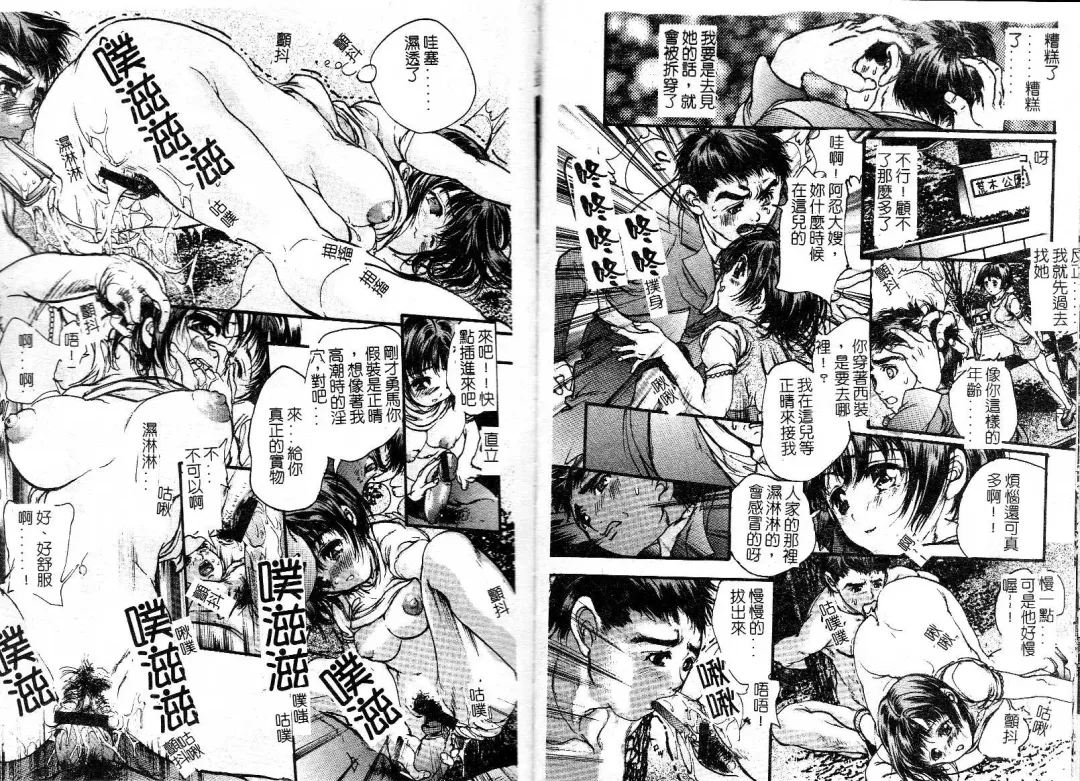 [Araki Kyouya] Majo no Sumika Fhentai - Page 23
