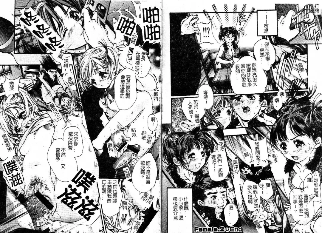 [Araki Kyouya] Majo no Sumika Fhentai - Page 27