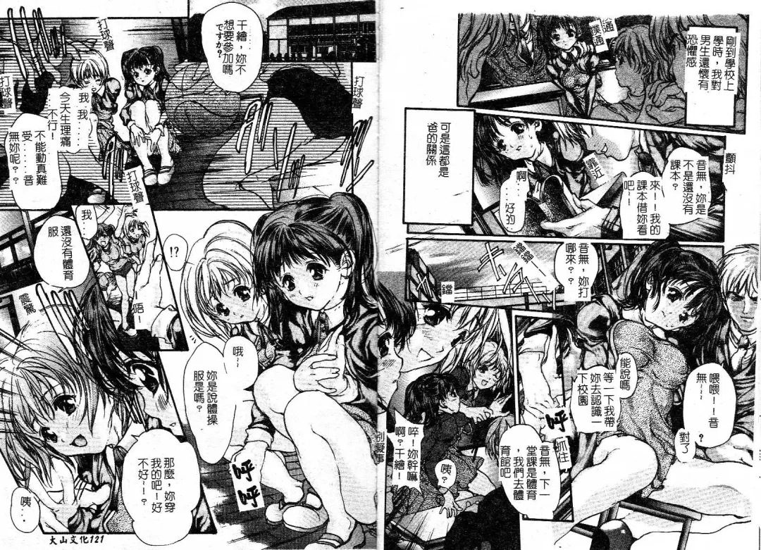 [Araki Kyouya] Majo no Sumika Fhentai - Page 62