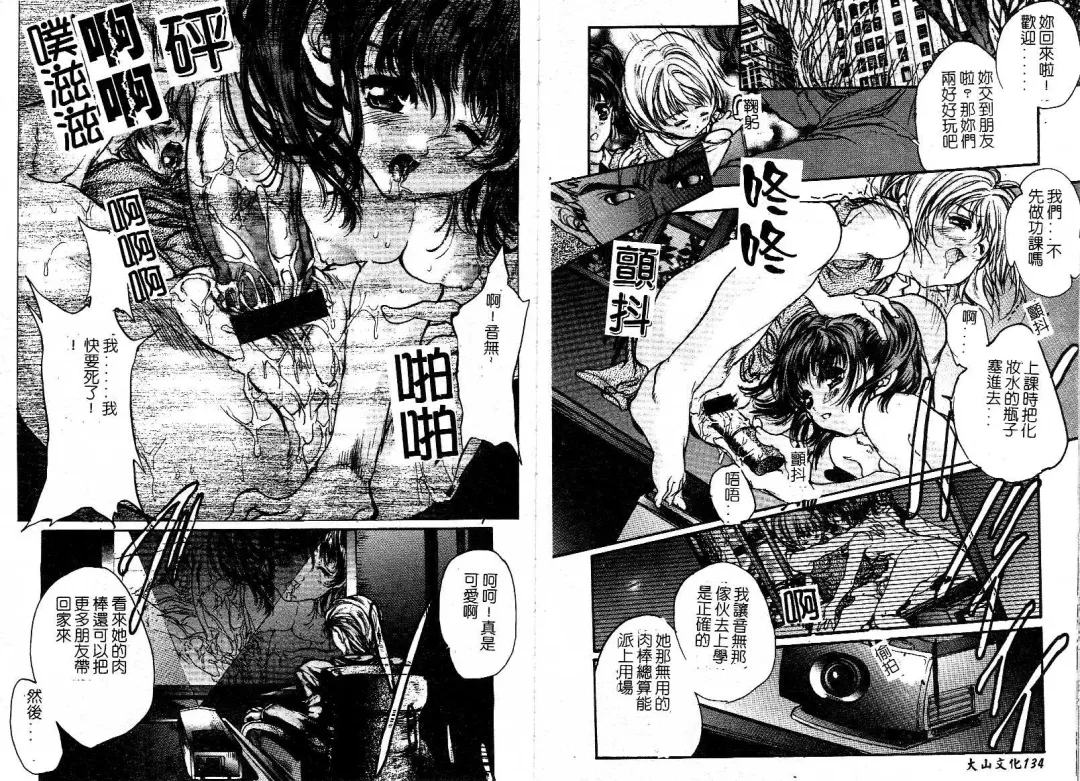 [Araki Kyouya] Majo no Sumika Fhentai - Page 69