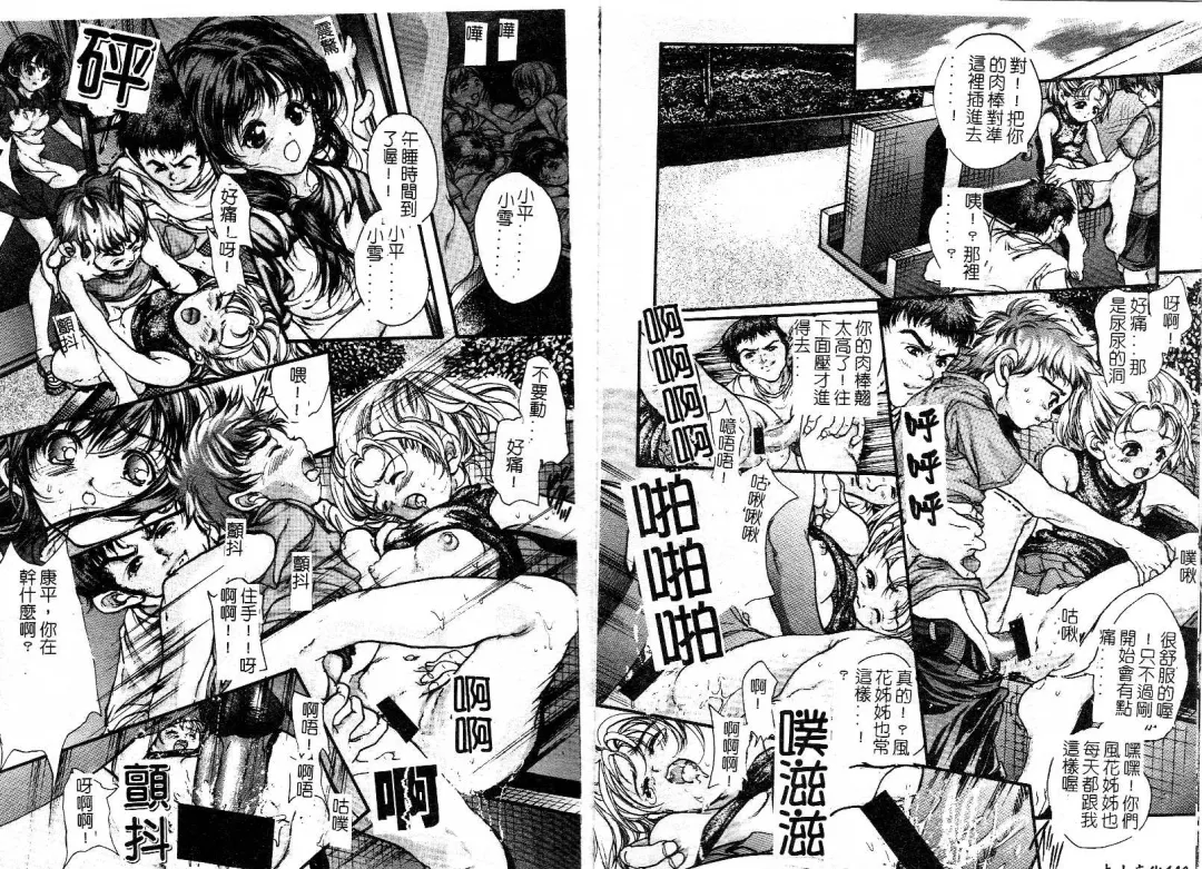 [Araki Kyouya] Majo no Sumika Fhentai - Page 73