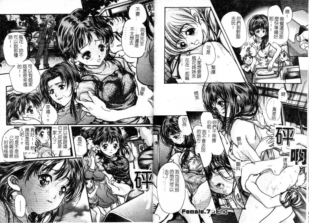[Araki Kyouya] Majo no Sumika Fhentai - Page 81