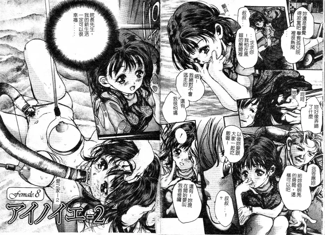 [Araki Kyouya] Majo no Sumika Fhentai - Page 82