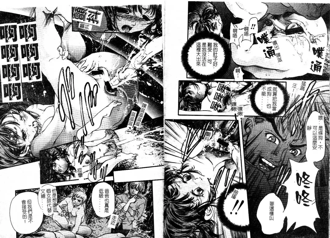 [Araki Kyouya] Majo no Sumika Fhentai - Page 89