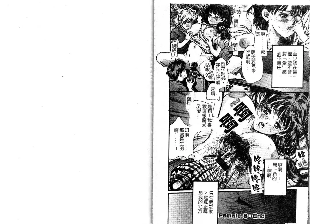 [Araki Kyouya] Majo no Sumika Fhentai - Page 91