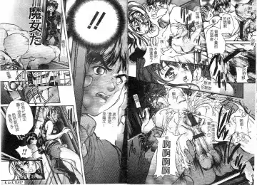 [Araki Kyouya] Majo no Sumika Fhentai - Page 15