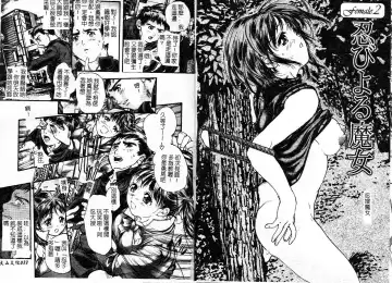 [Araki Kyouya] Majo no Sumika Fhentai - Page 18