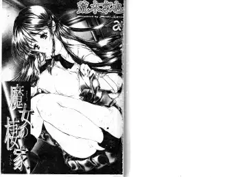 [Araki Kyouya] Majo no Sumika Fhentai - Page 2