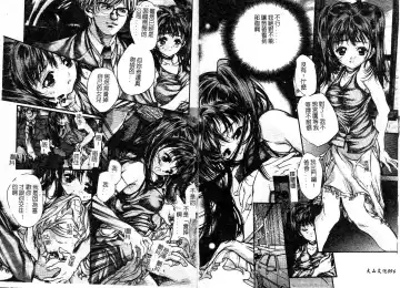 [Araki Kyouya] Majo no Sumika Fhentai - Page 50