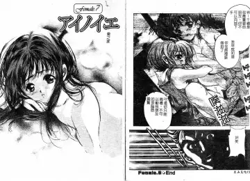 [Araki Kyouya] Majo no Sumika Fhentai - Page 70