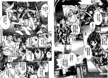 [Araki Kyouya] Majo no Sumika Fhentai - Page 71