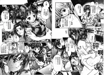[Araki Kyouya] Majo no Sumika Fhentai - Page 81