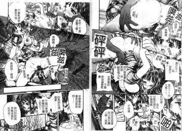 [Araki Kyouya] Majo no Sumika Fhentai - Page 86