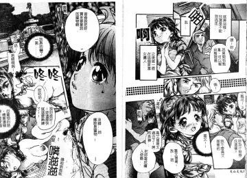 [Araki Kyouya] Majo no Sumika Fhentai - Page 87